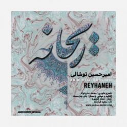 دانلود آهنگ امیرحسین نوشالی ریحانه با کیفیت 320